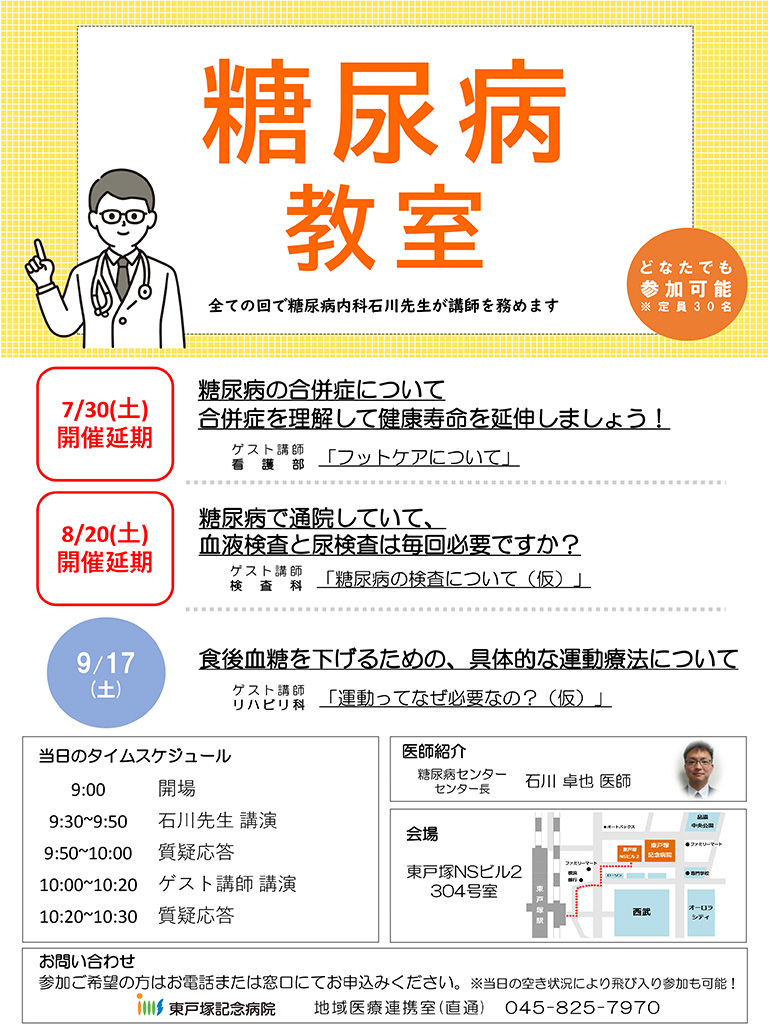 医療法人財団 明理会 東戸塚記念病院 東戸塚記念病院はjr東戸塚駅徒歩5分の場所にある総合病院です 特に急性期疾患の病院として 地域にお 住まいの皆さまの二次救急を日夜担当させて頂いております 救急患者さまからのお問い合わせは24時間受付ております